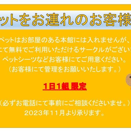 Отель Tabist Hamanako No Yado Kosai Экстерьер фото